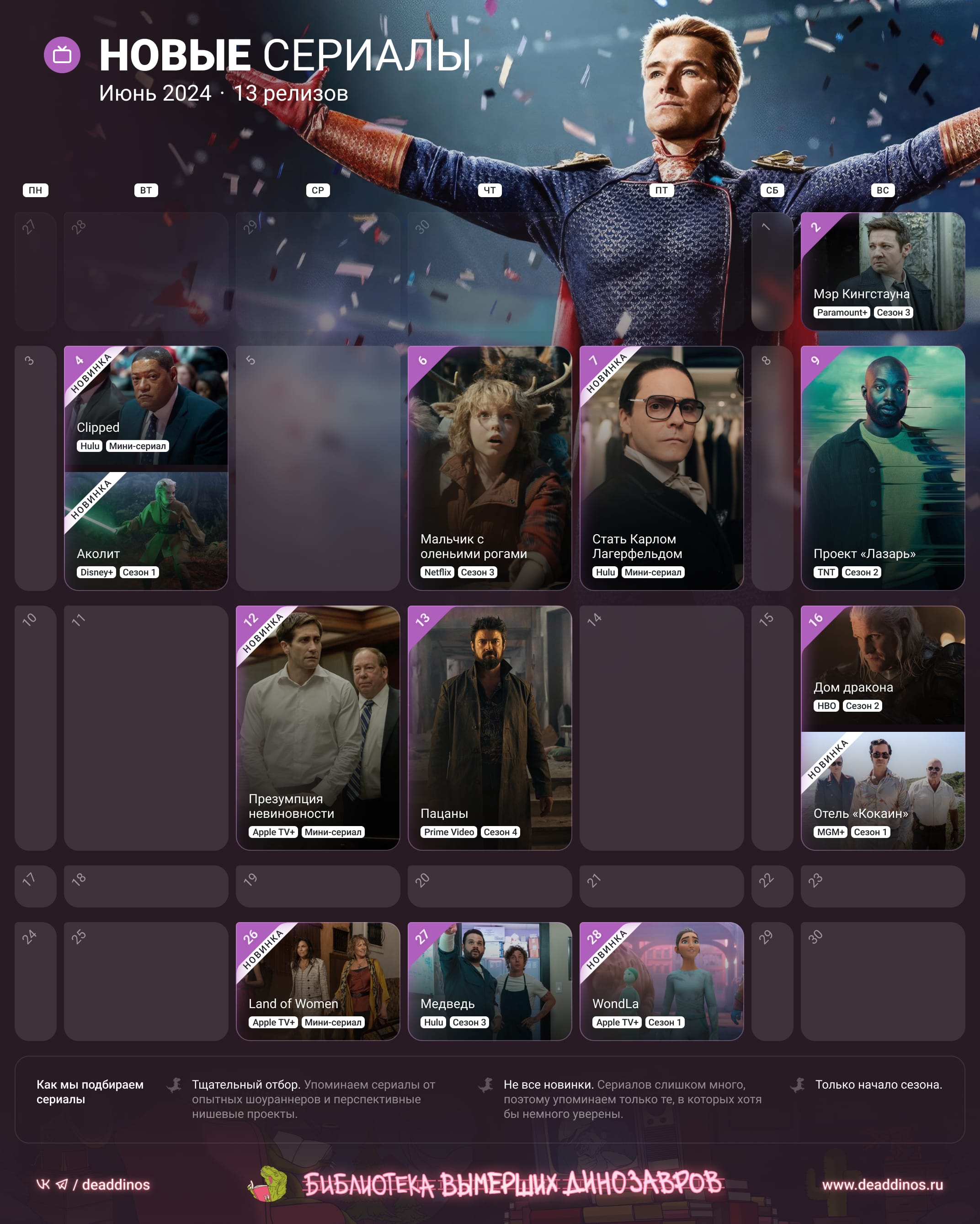 Сериалы