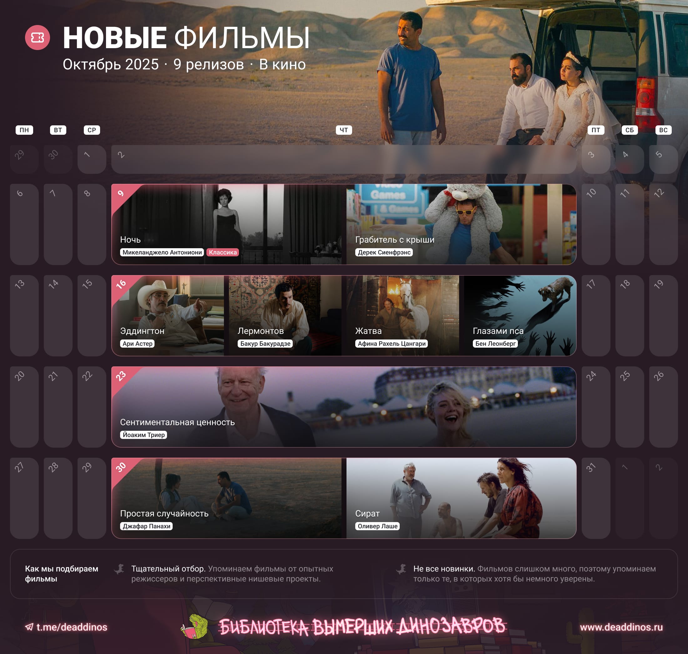 Фильмы (в кино)