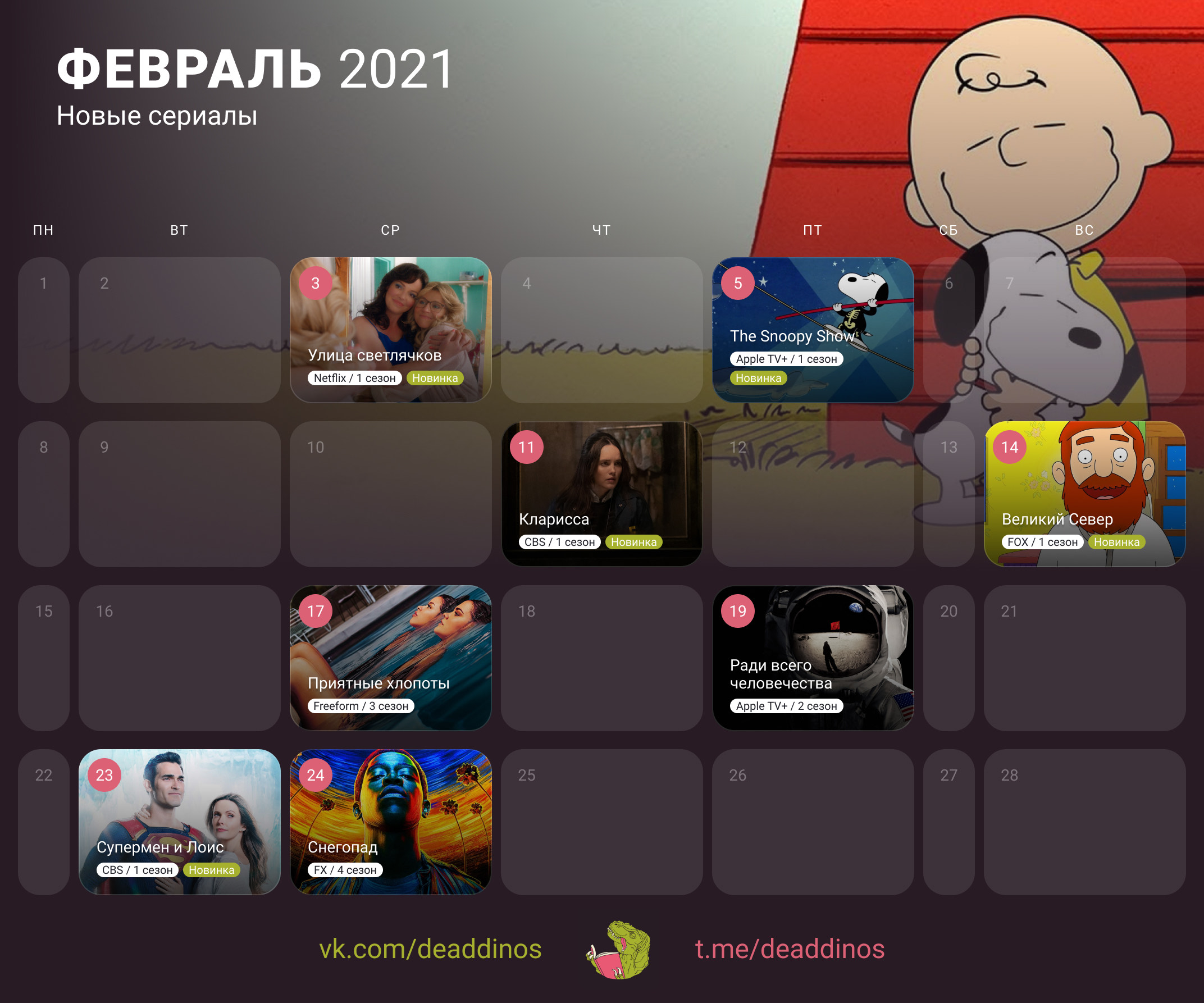 Сериалы