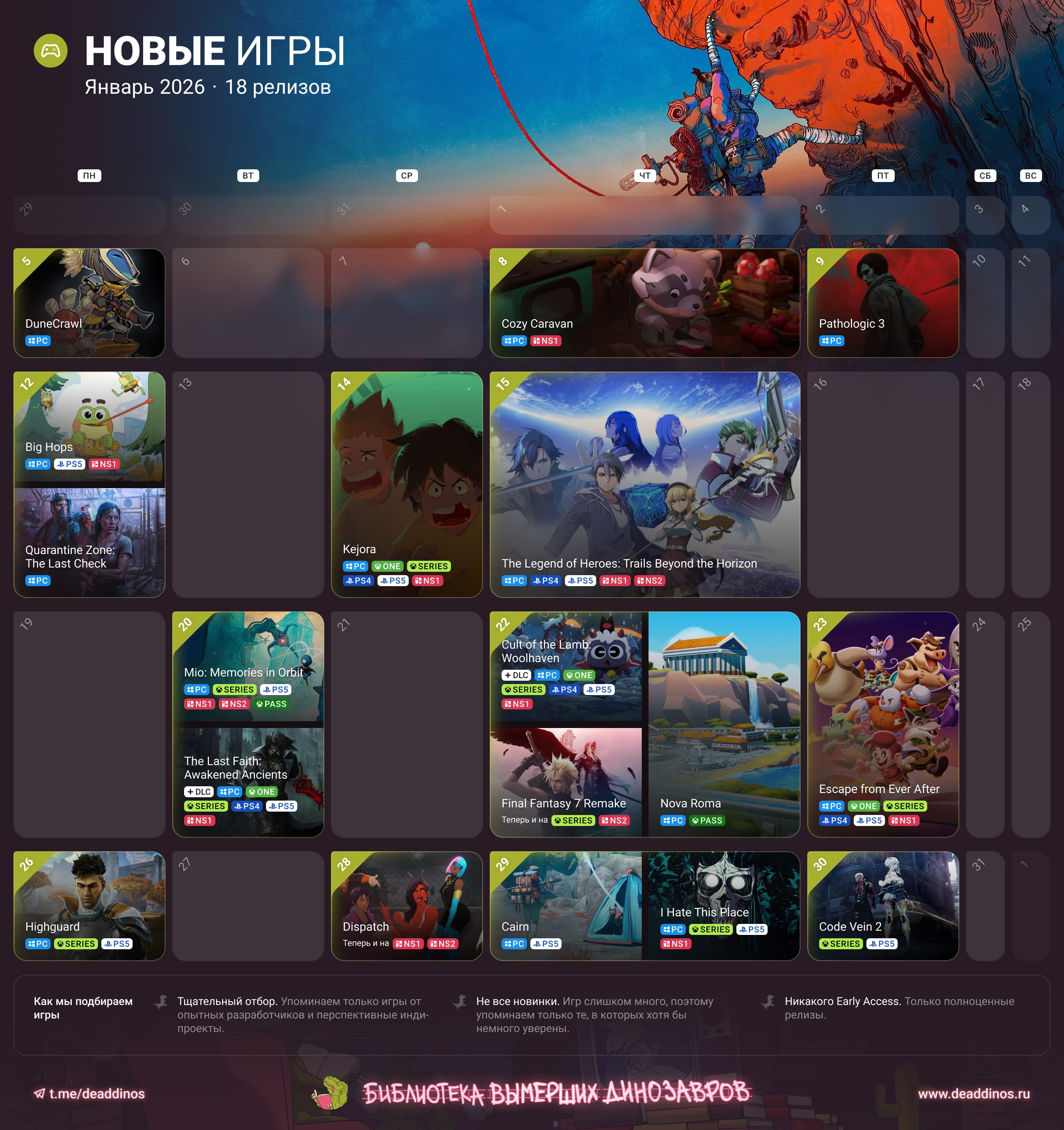 Игры