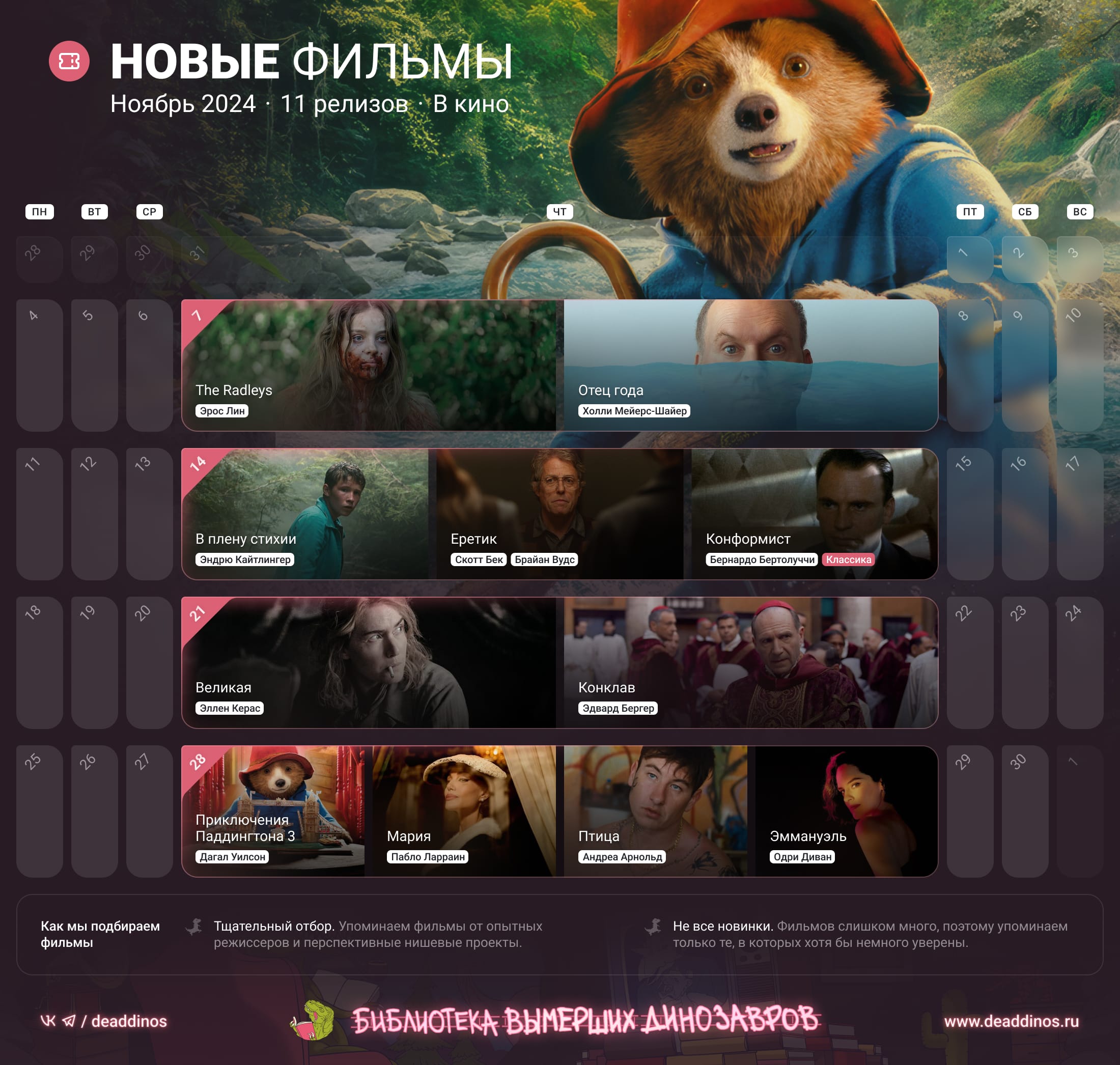 Фильмы (в кино)