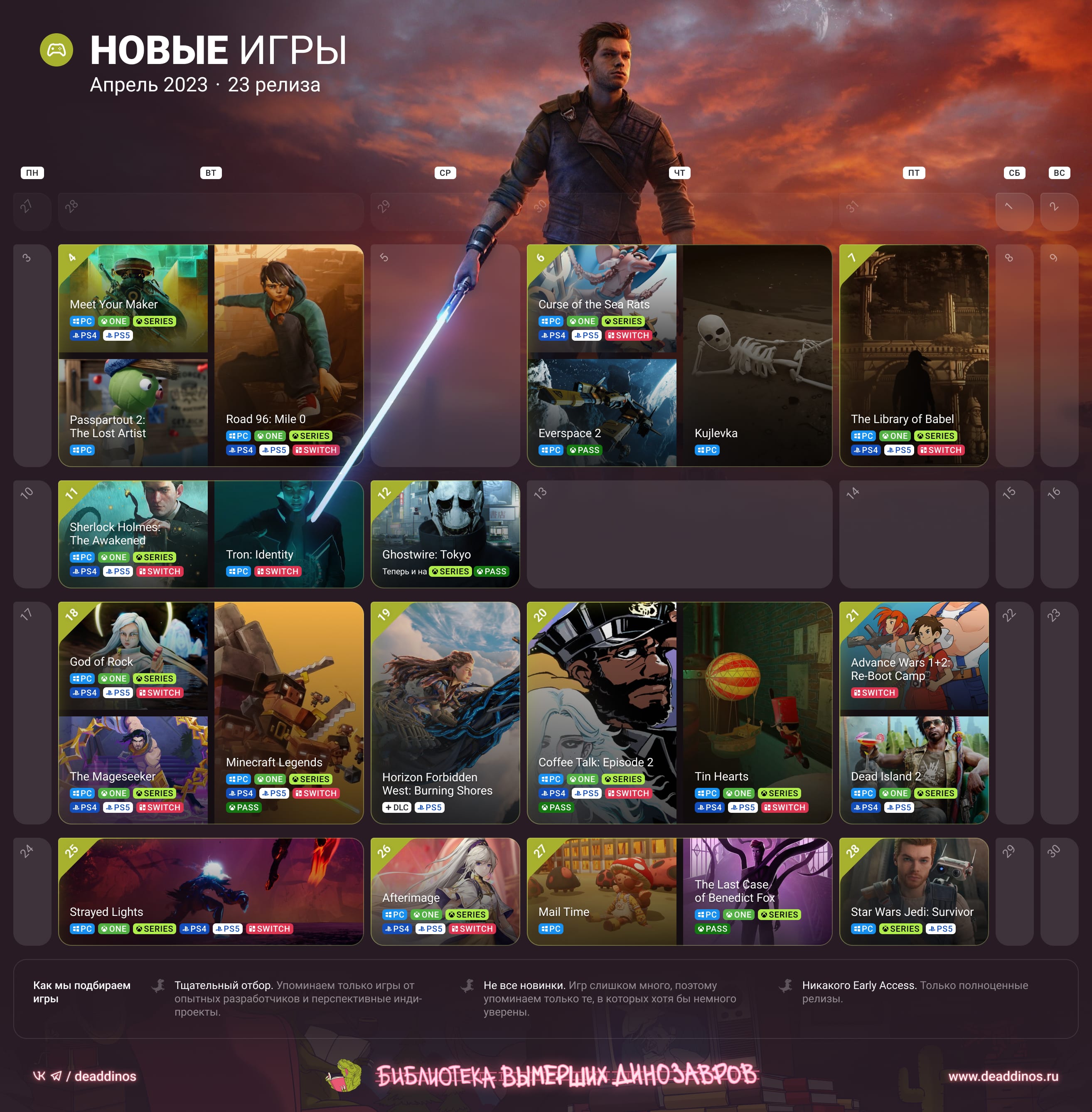 Игры