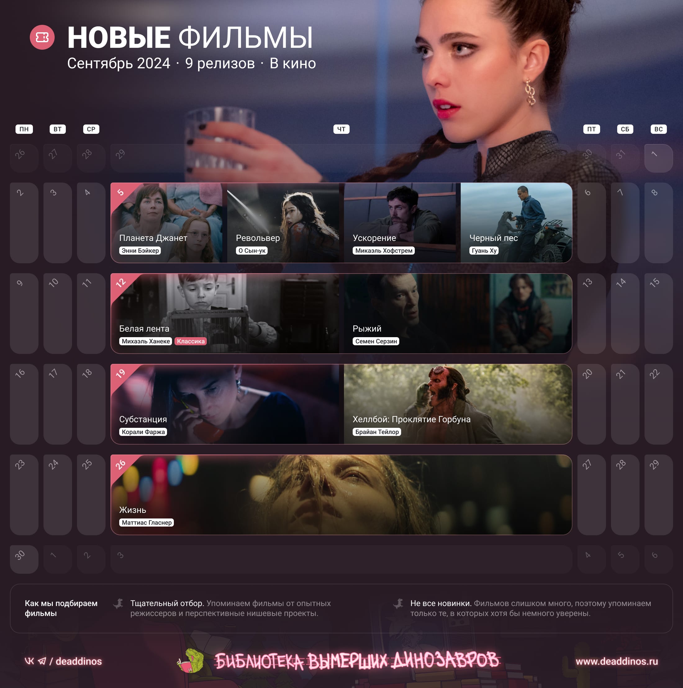 Фильмы (в кино)