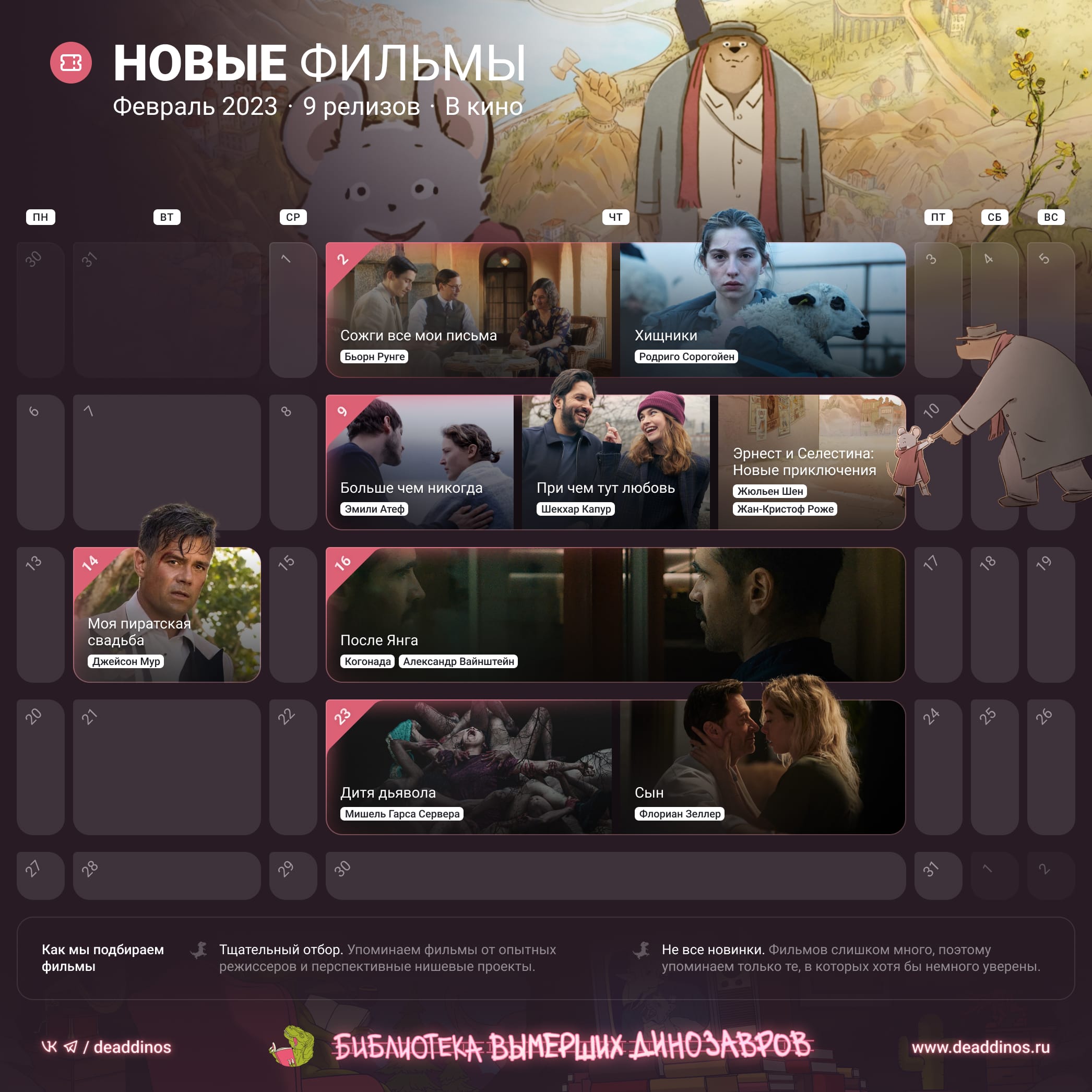 Фильмы (в кино)
