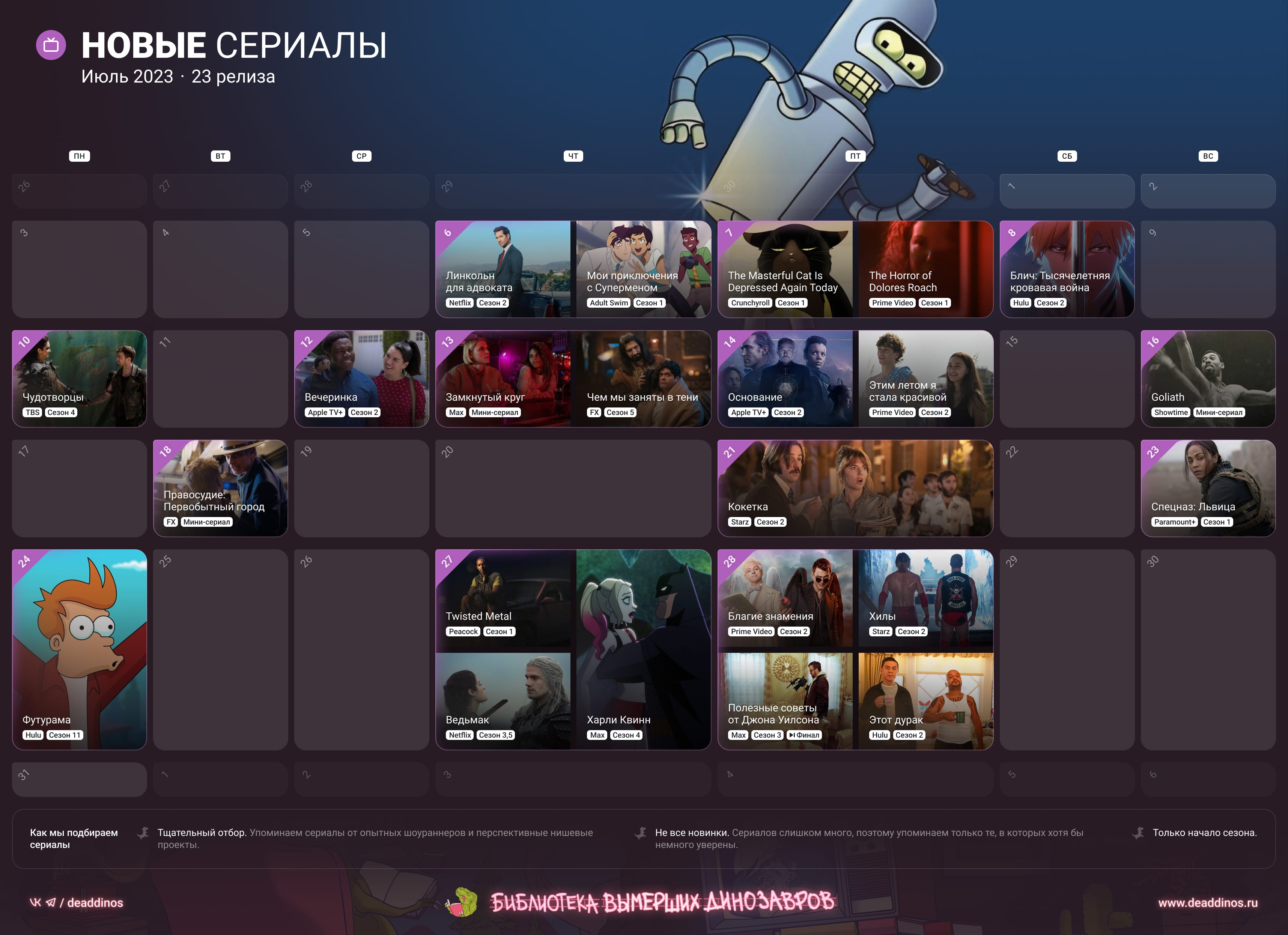 Сериалы