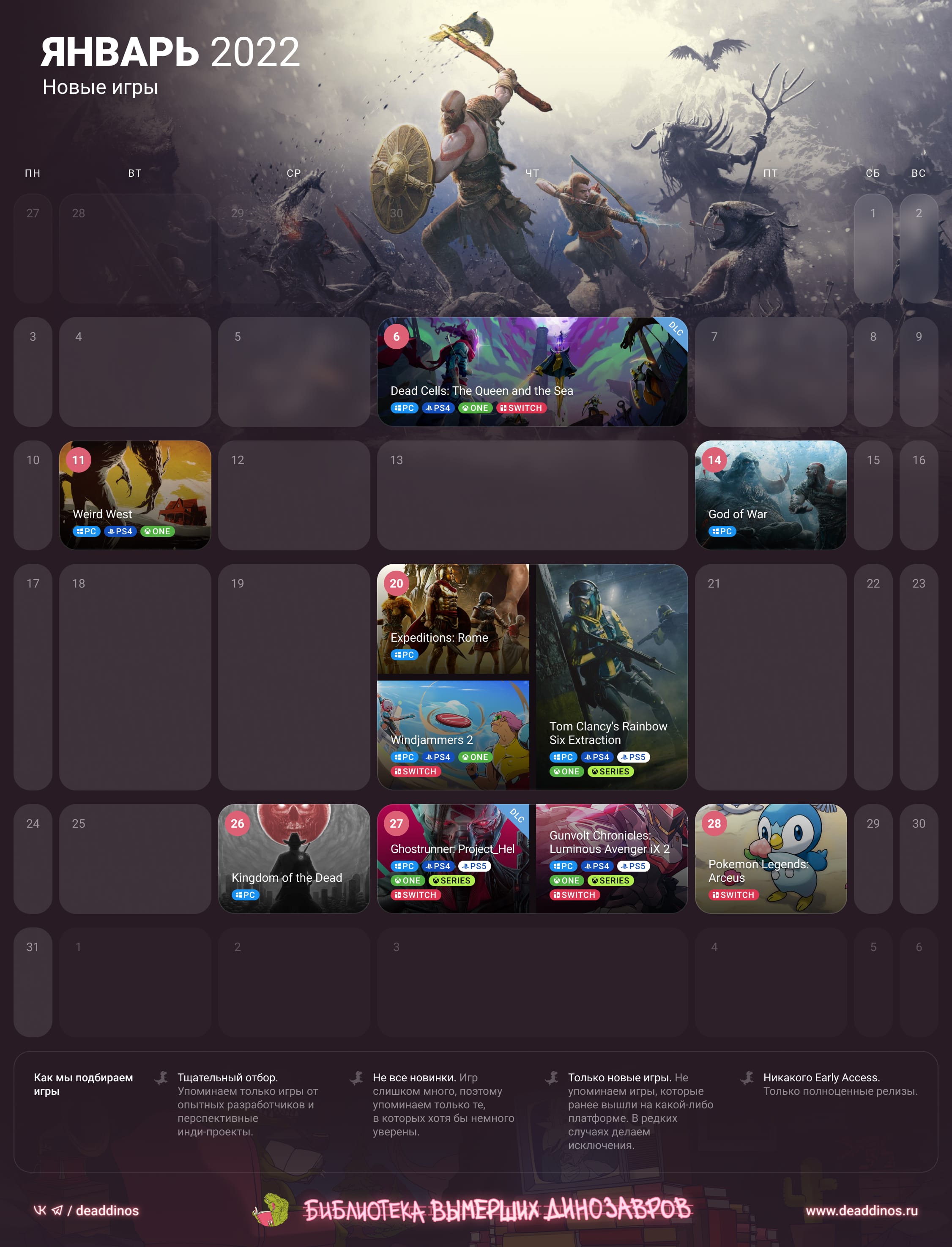 Игры