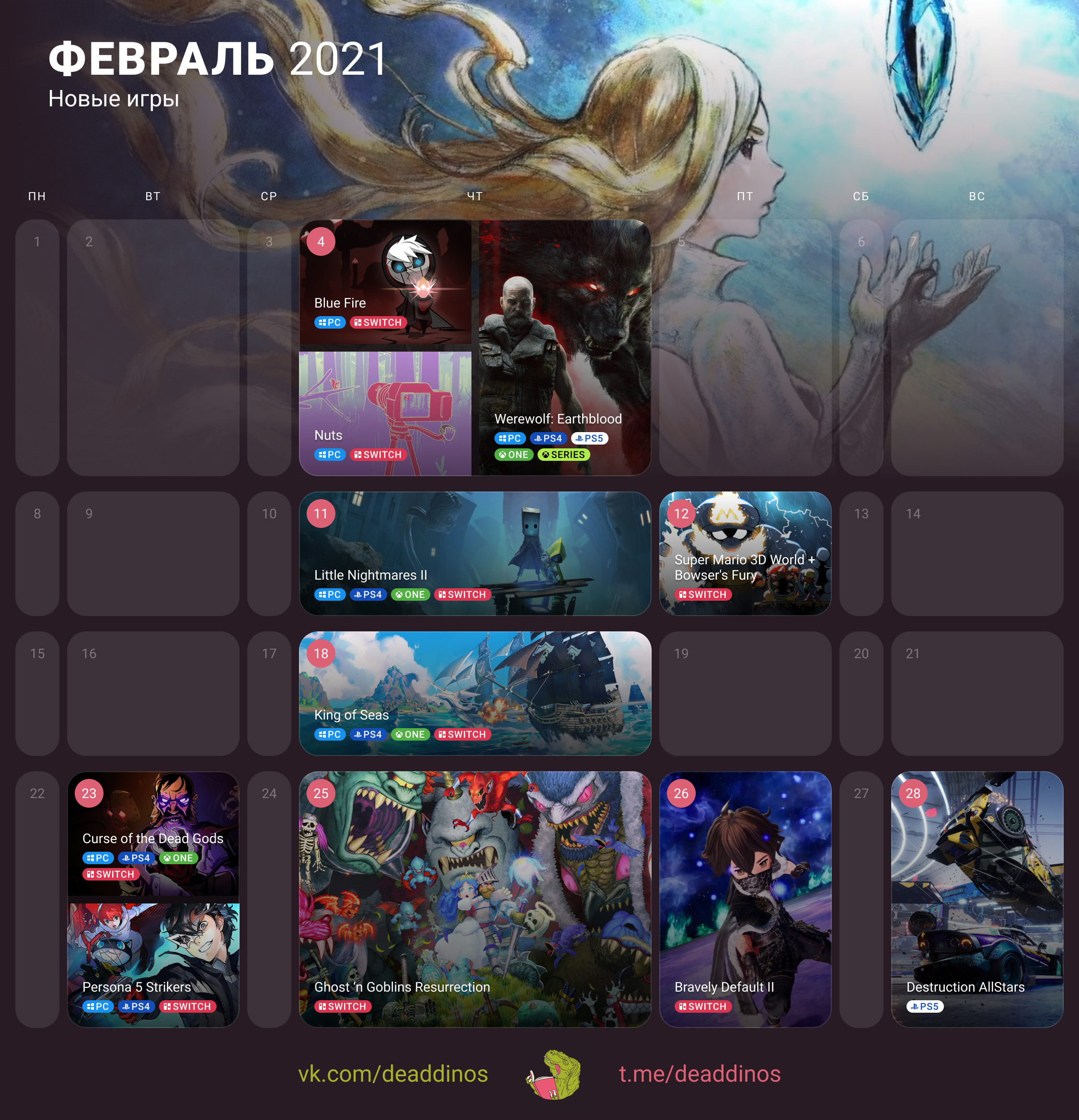 Игры