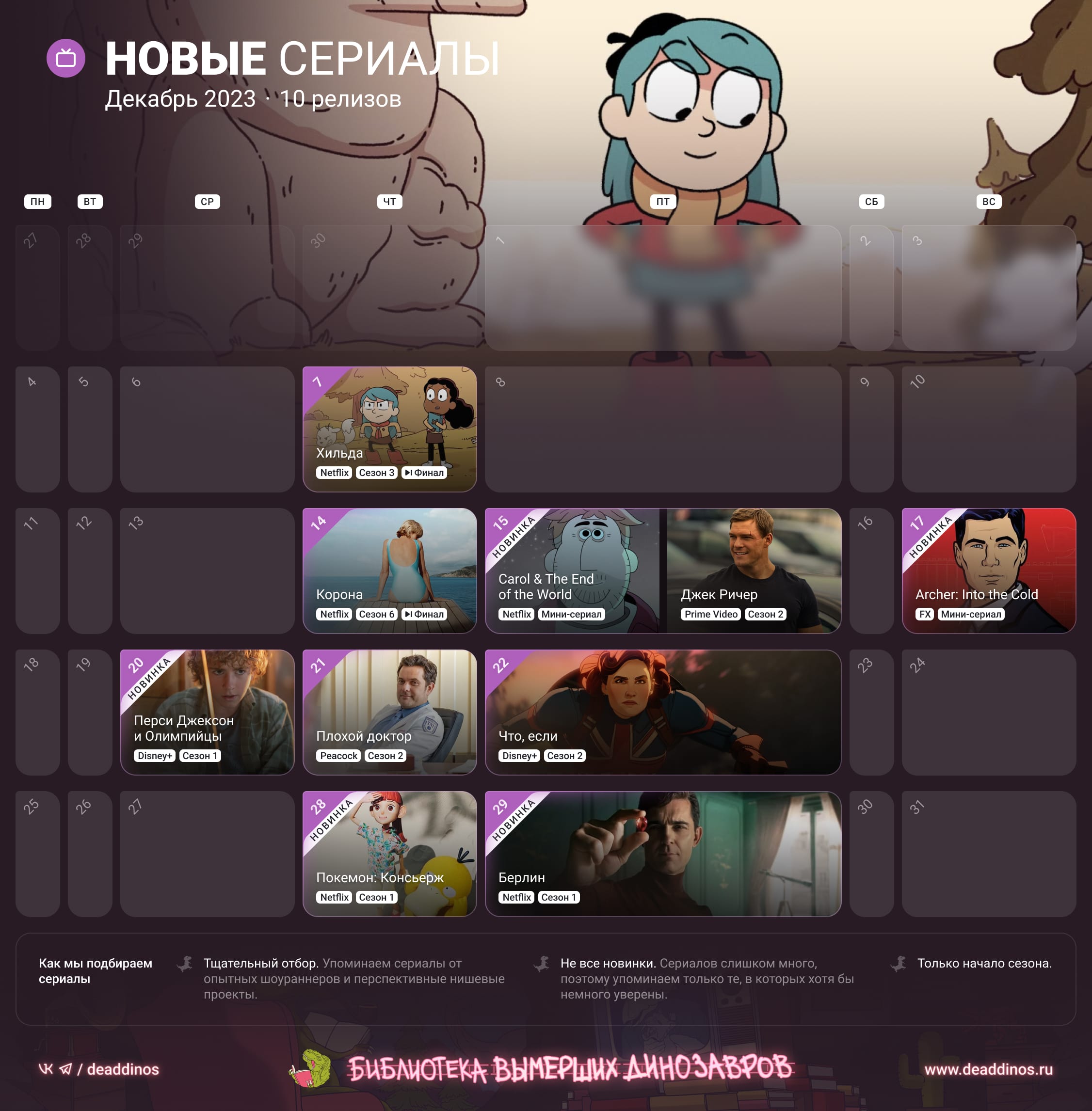 Сериалы