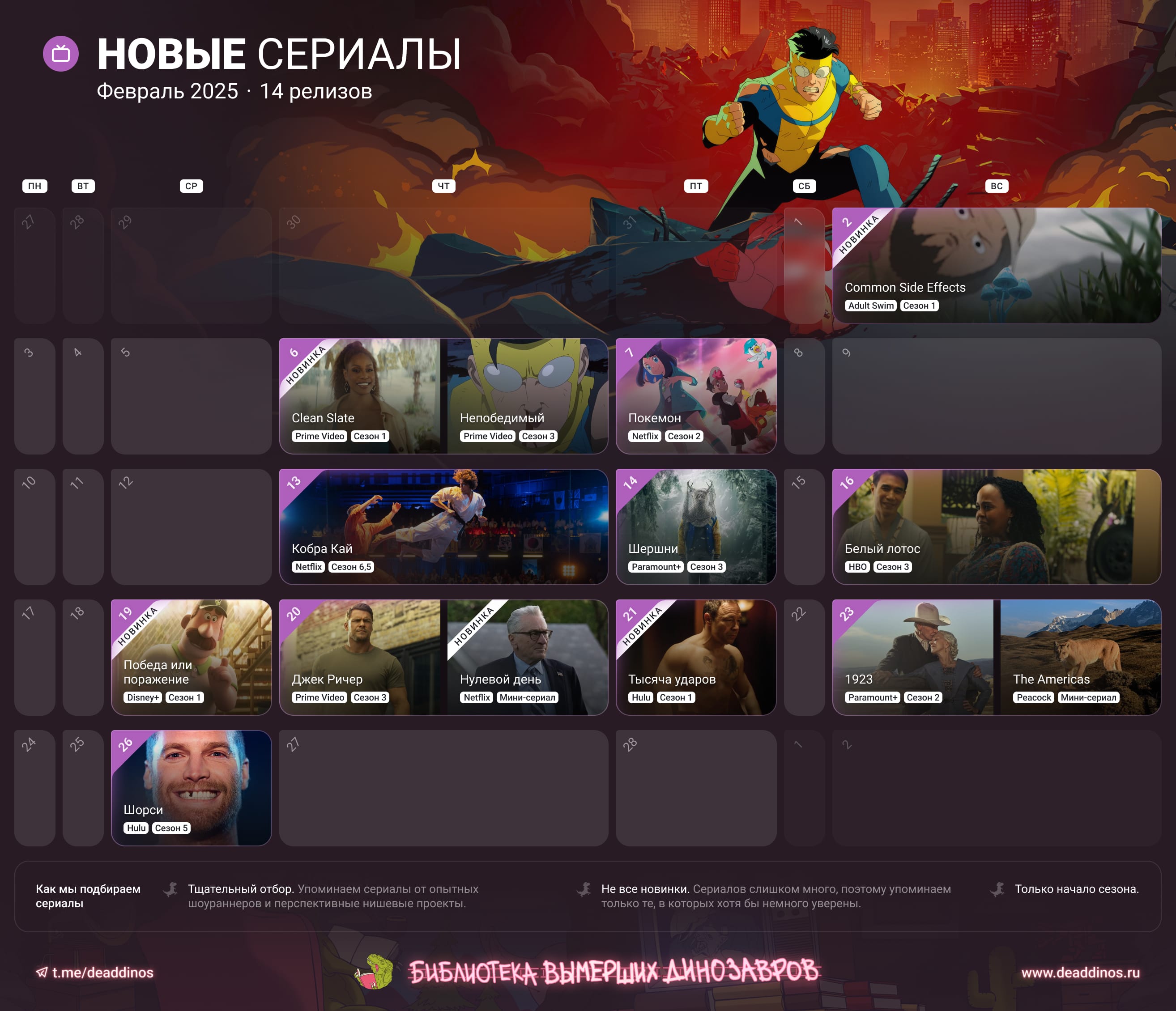 Сериалы