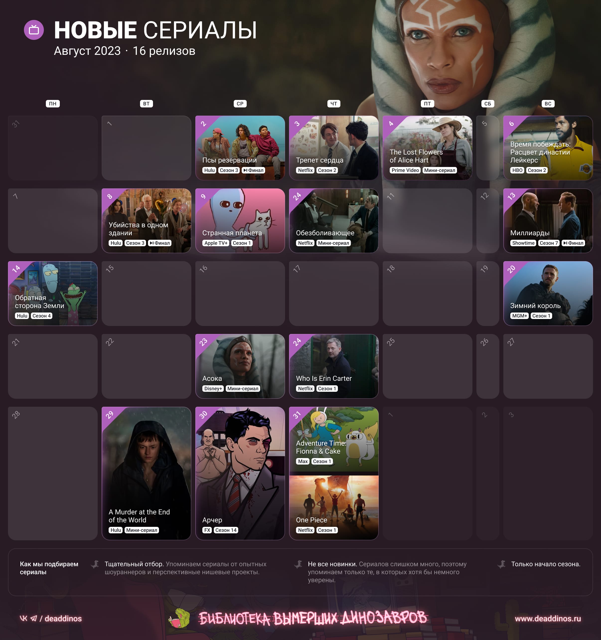 Сериалы