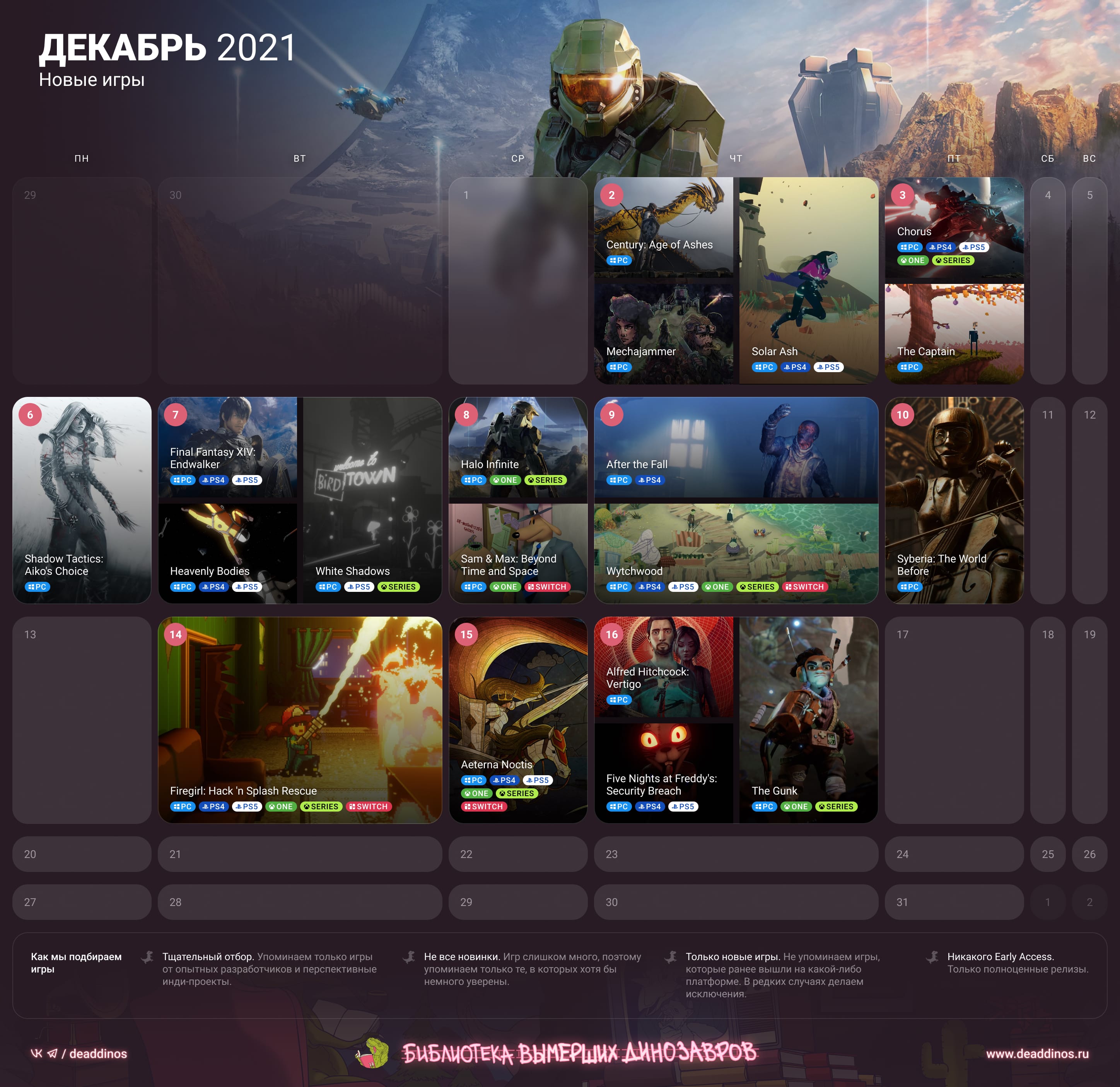 Игры