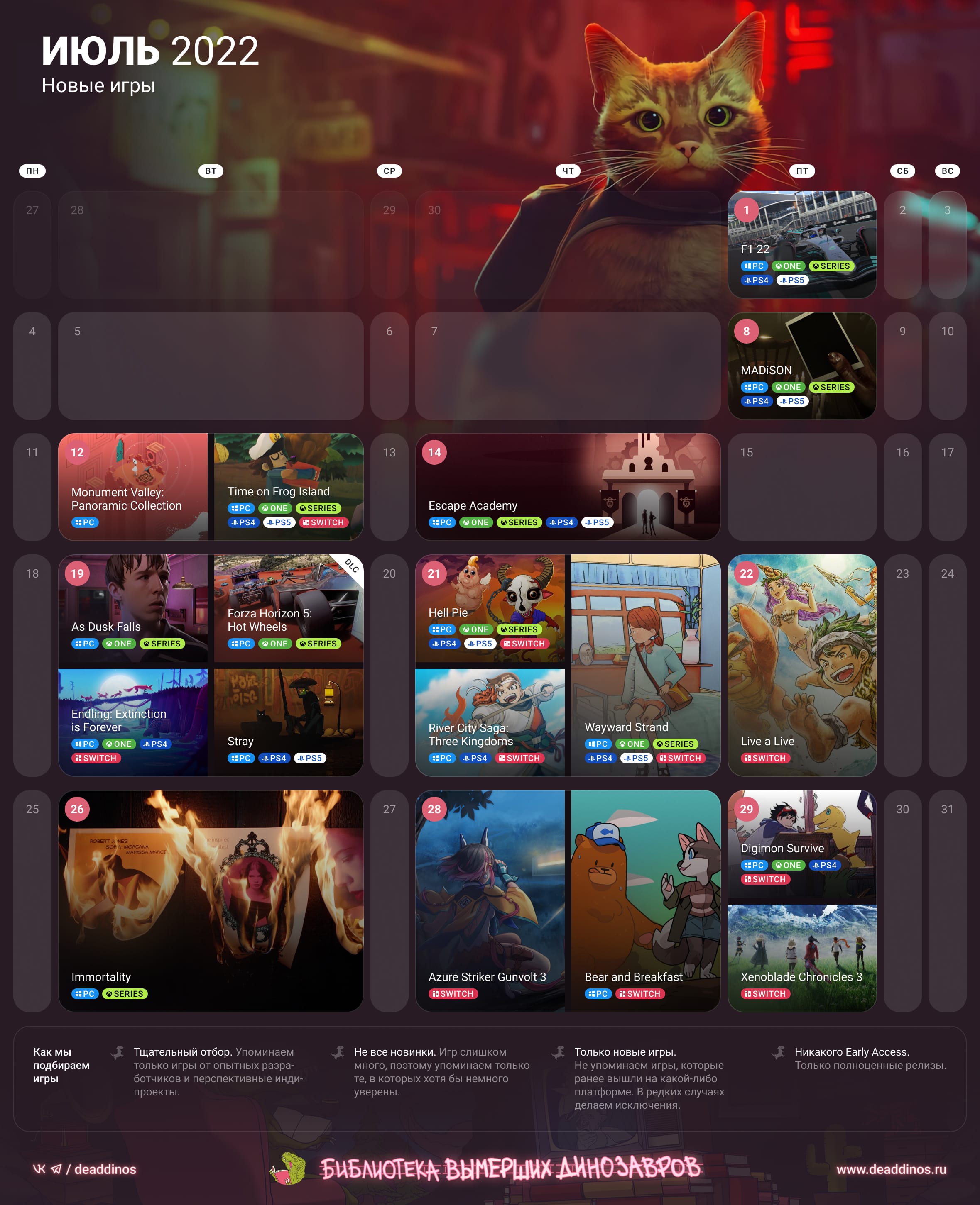 Игры