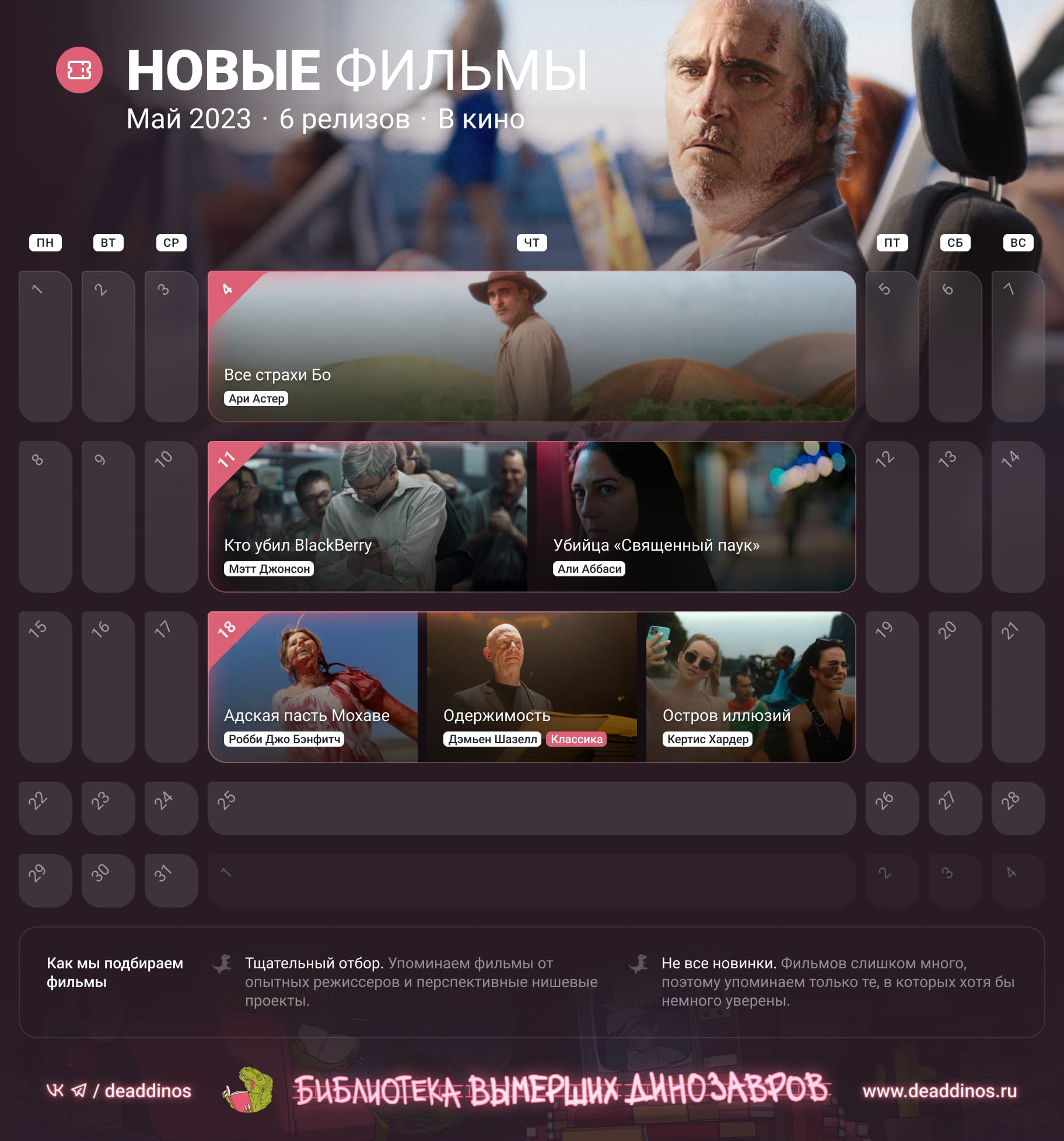 Фильмы (в кино)