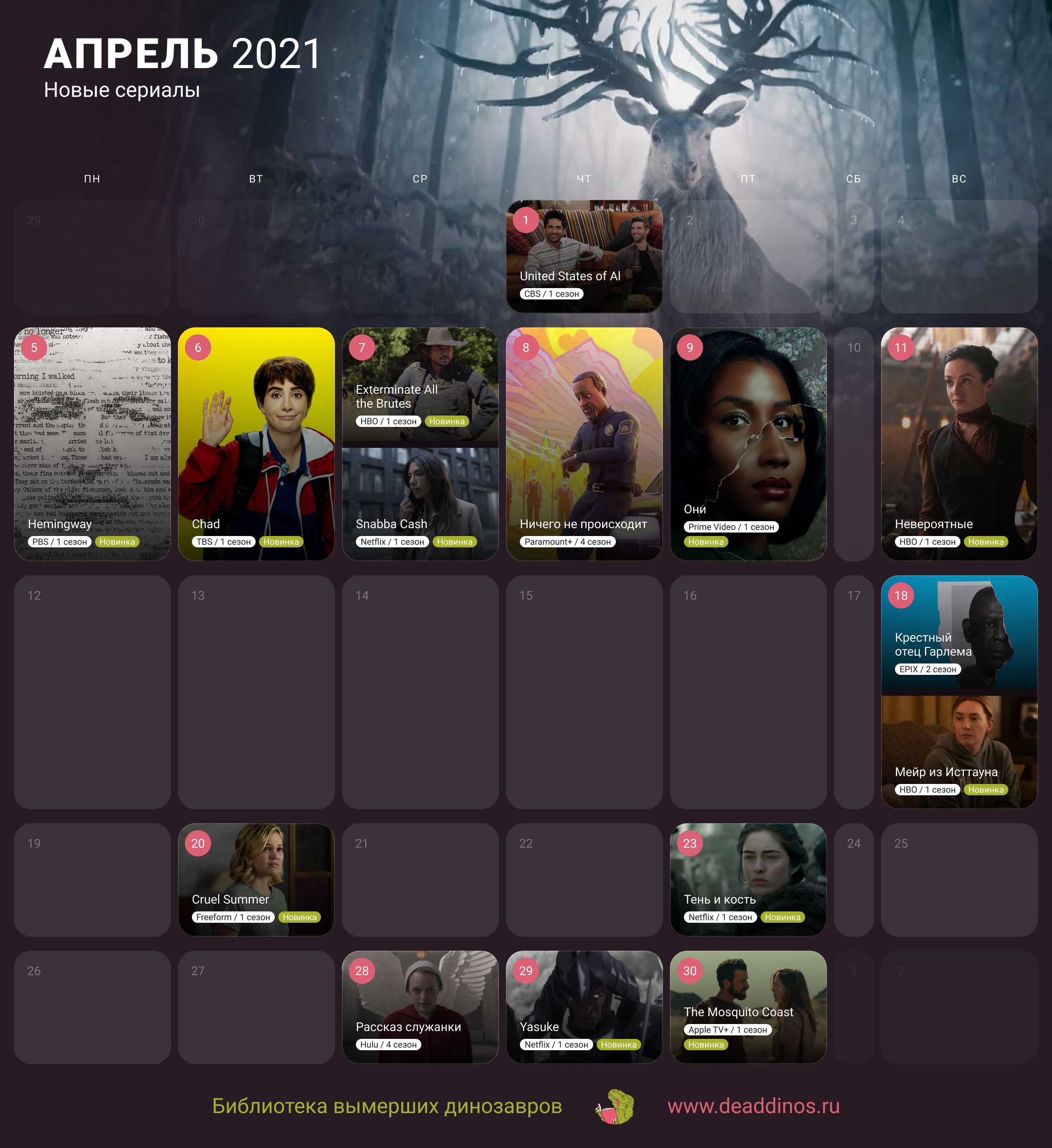 Сериалы