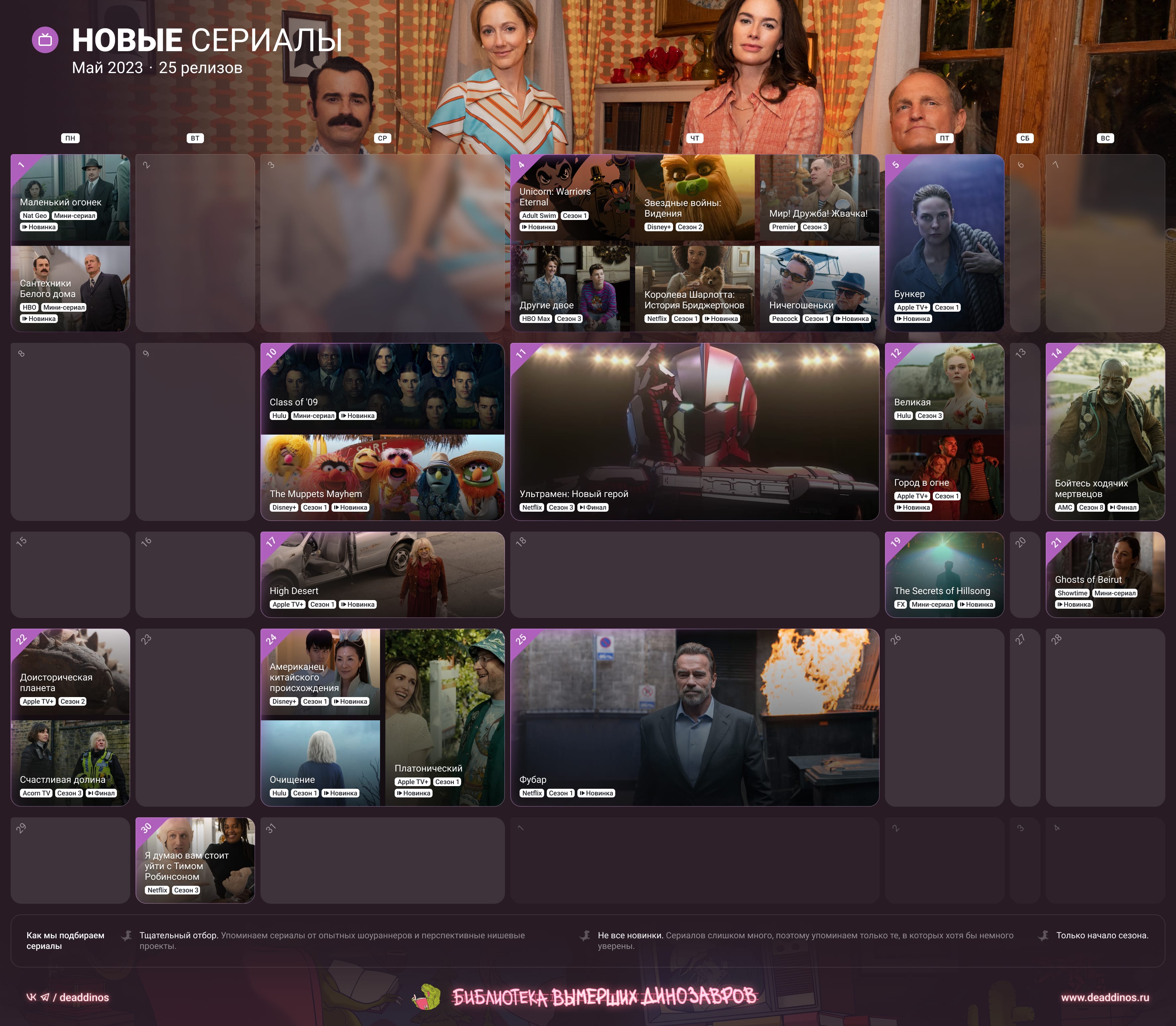 Сериалы