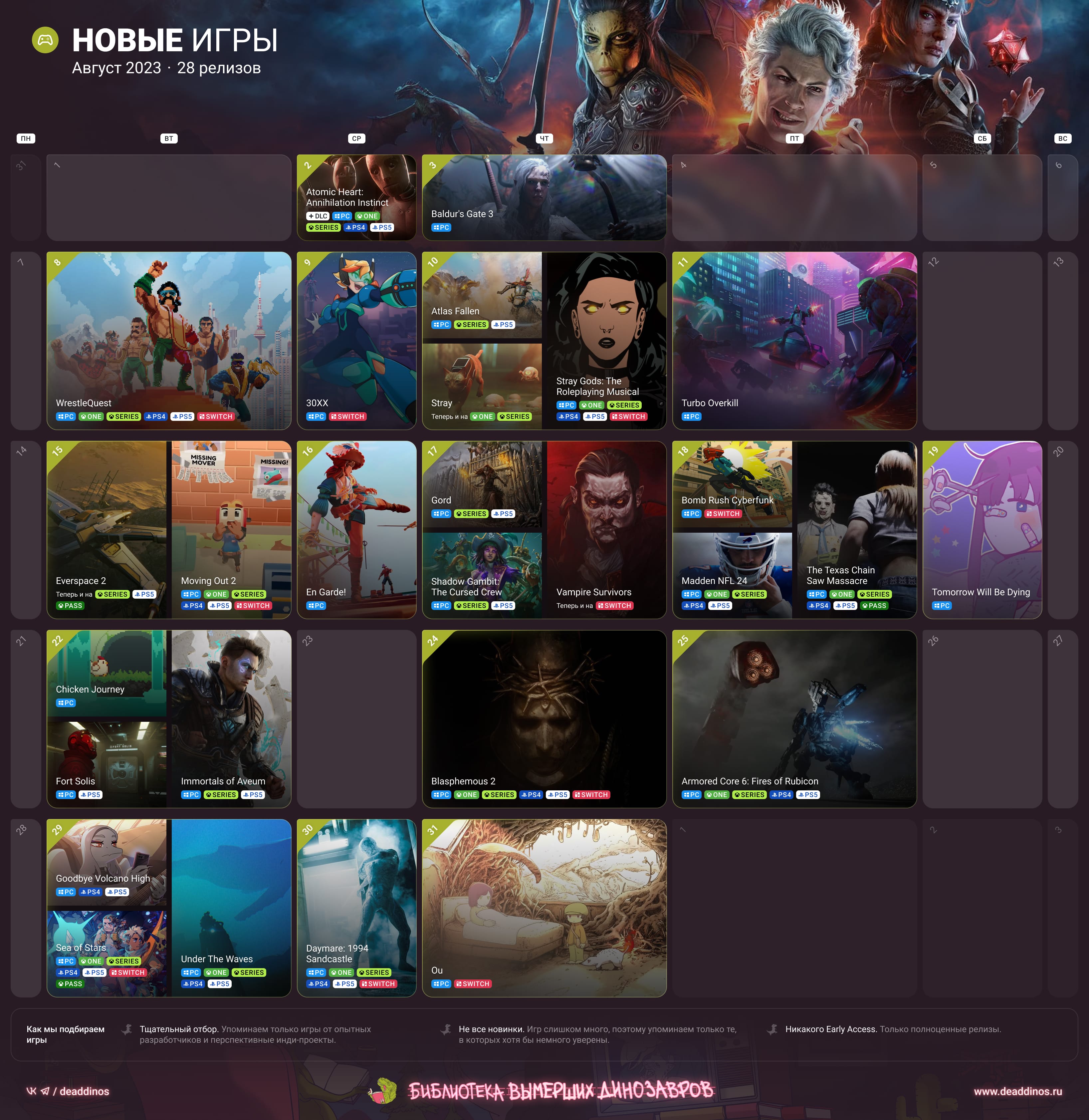 Игры