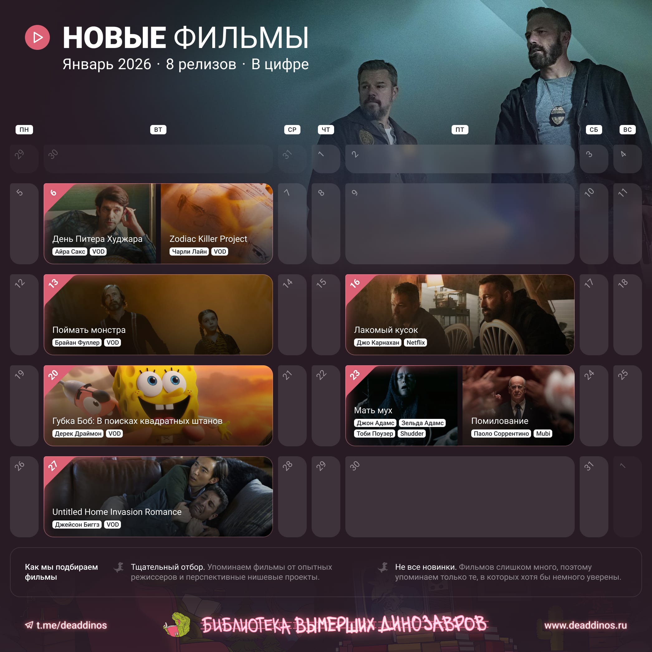 Фильмы (в цифре)