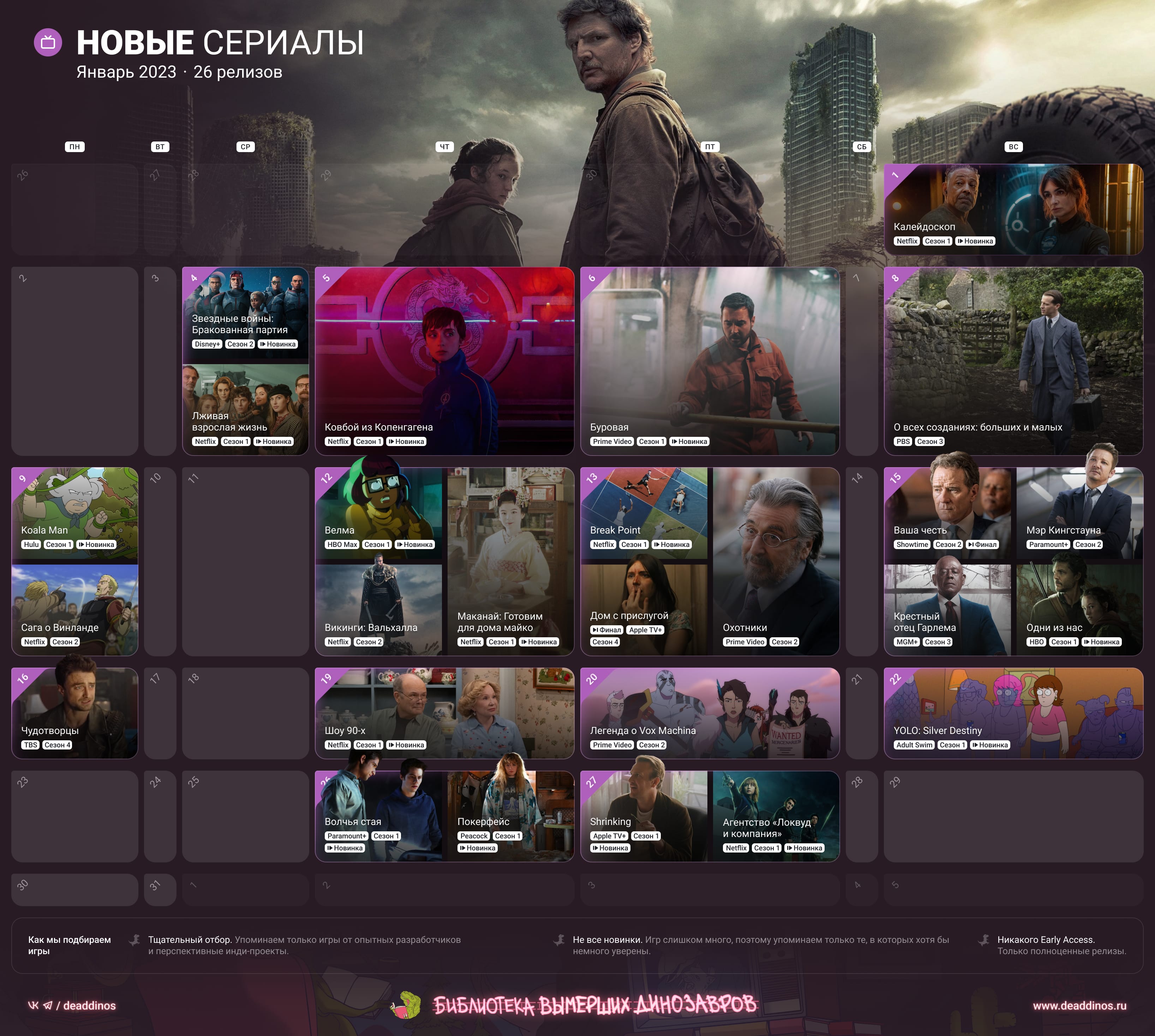 Сериалы