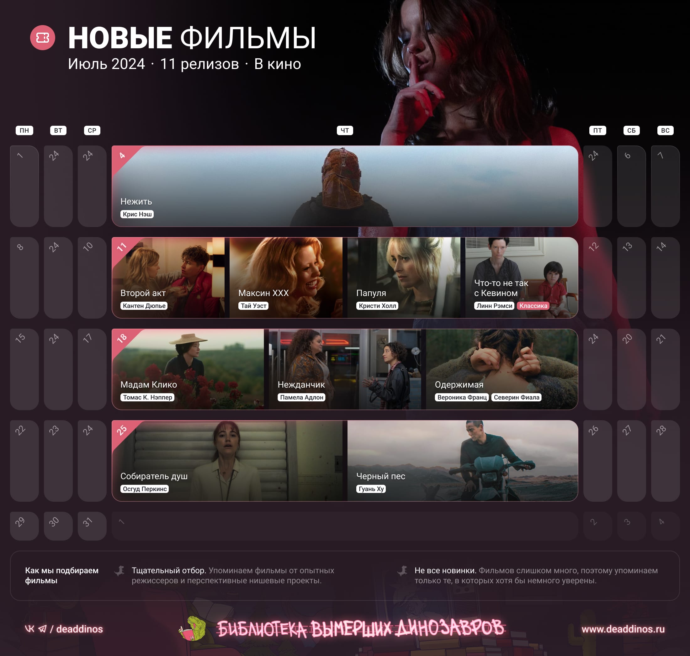 Фильмы (в кино)