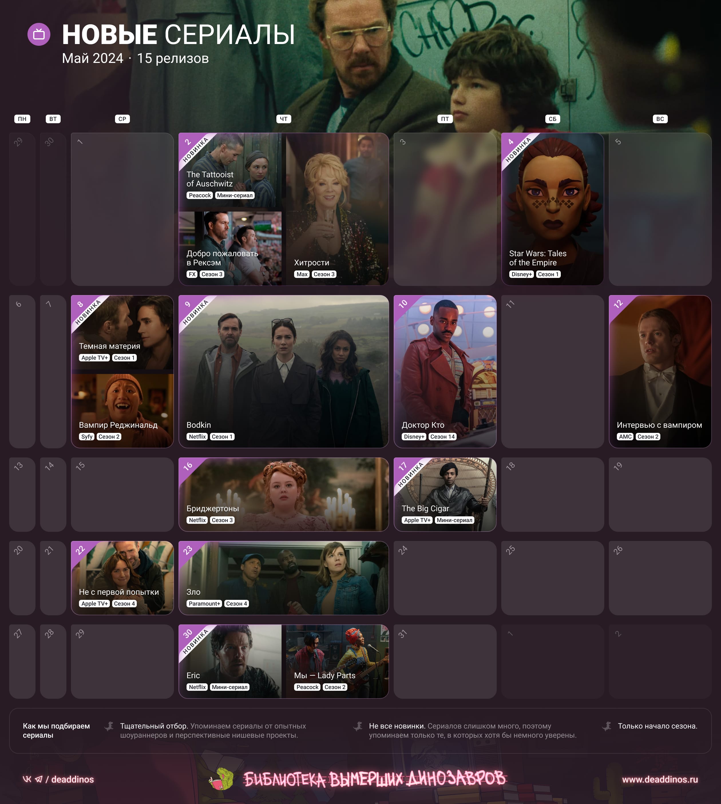 Сериалы