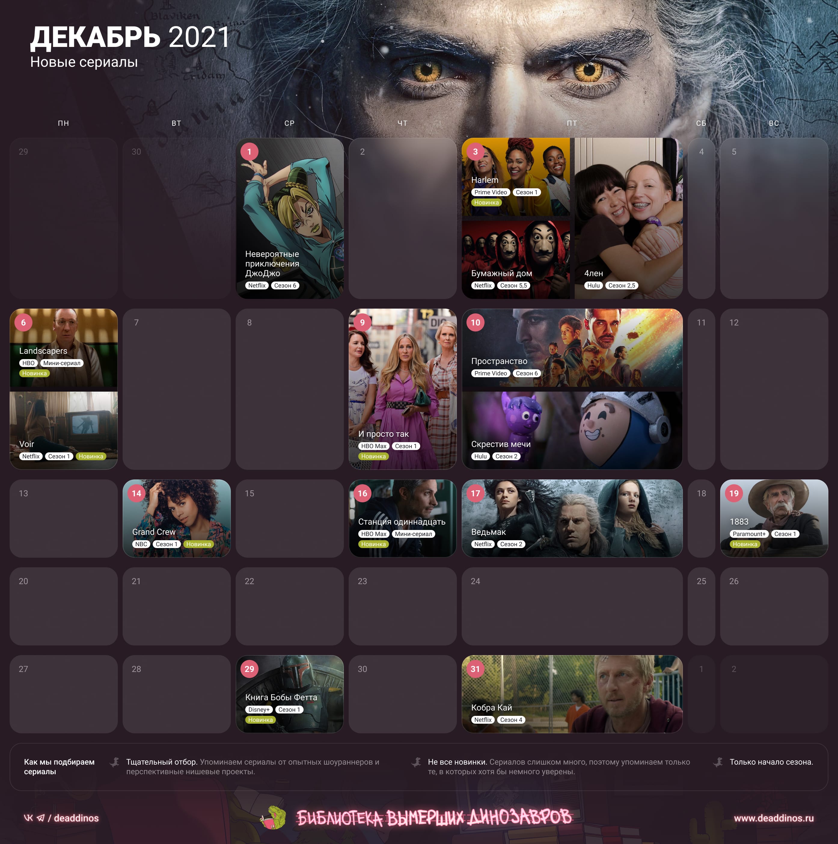 Сериалы