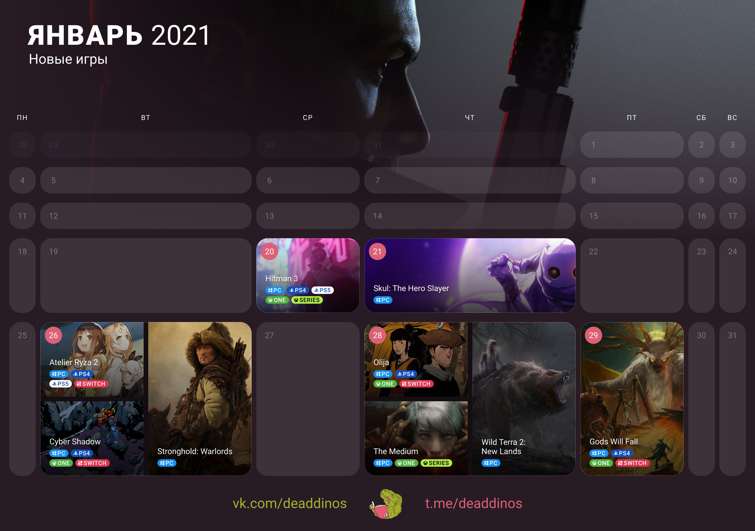 Игры
