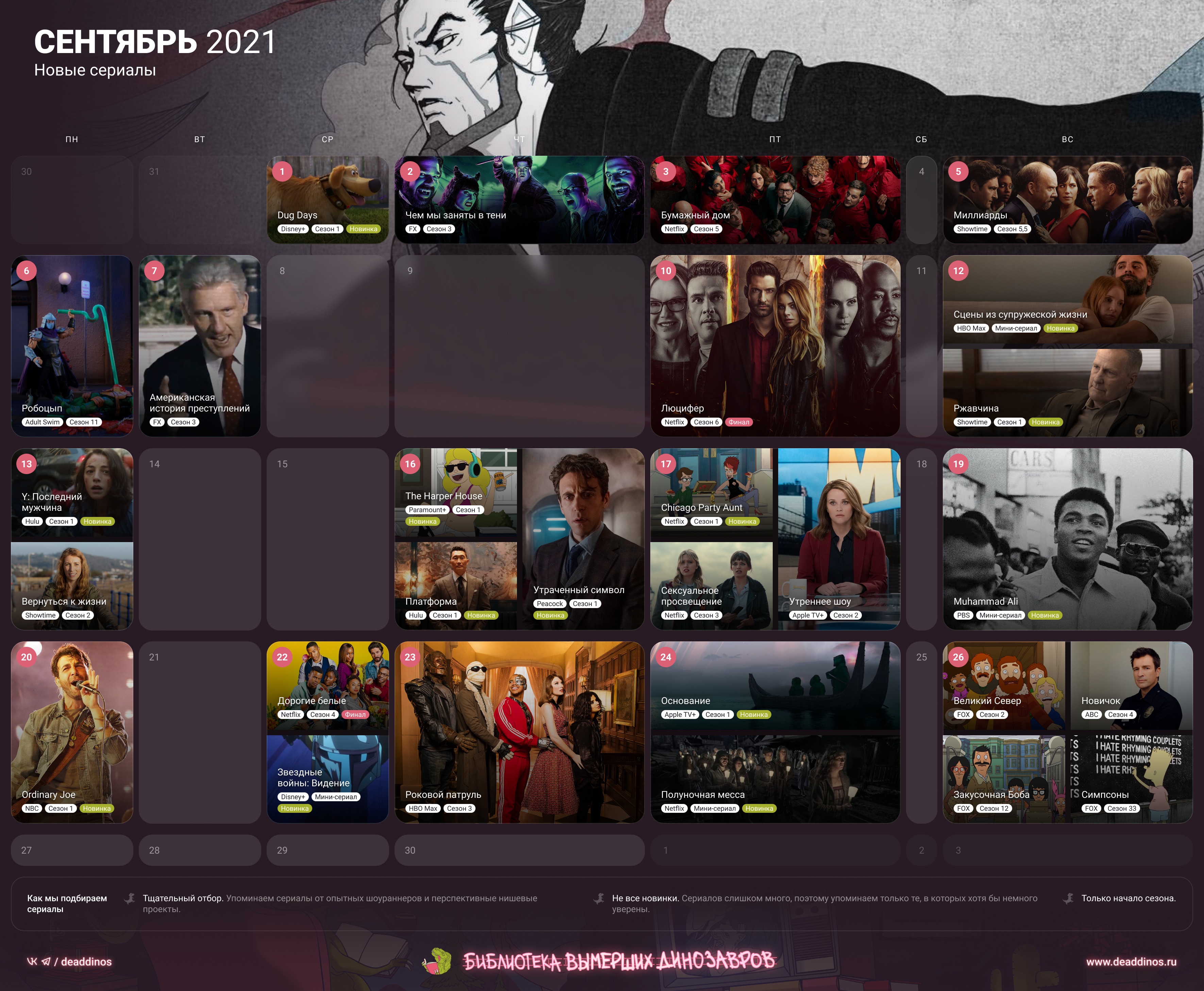 Сериалы