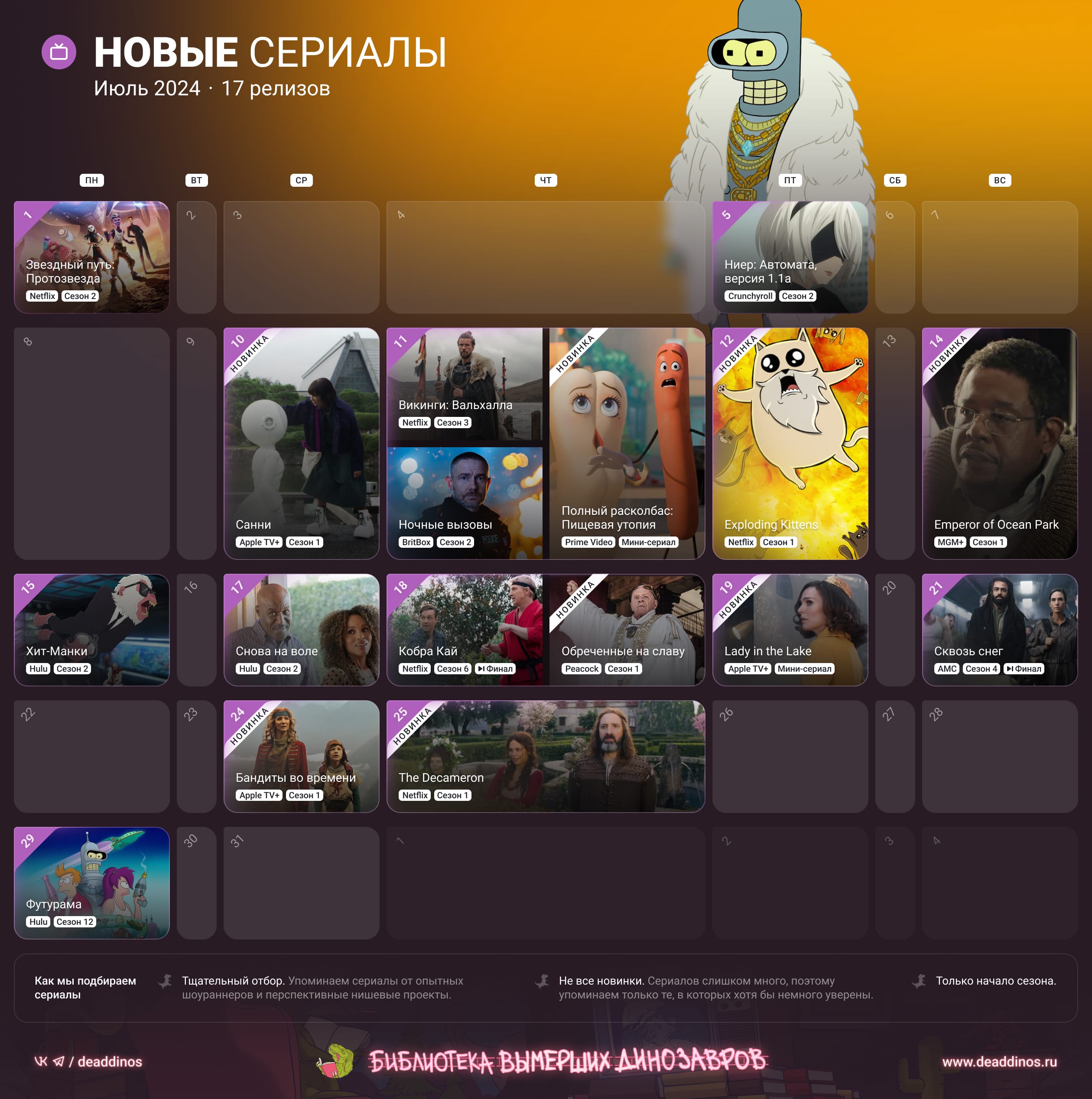 Сериалы