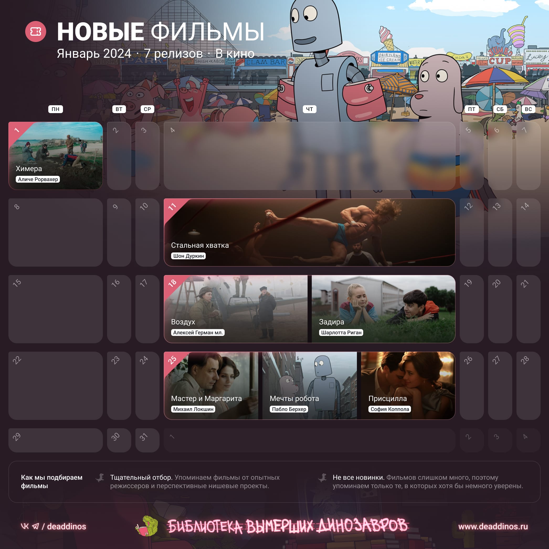 Фильмы (в кино)